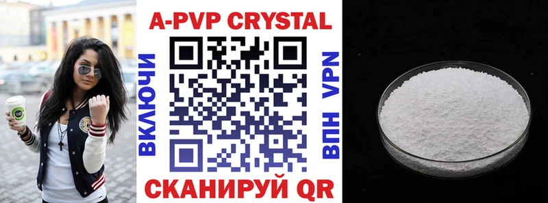 Купить  Лермонтов  APVP Соль 