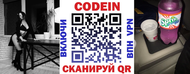 Codein напиток Lean (лин)  Купить закладки  Лермонтов 