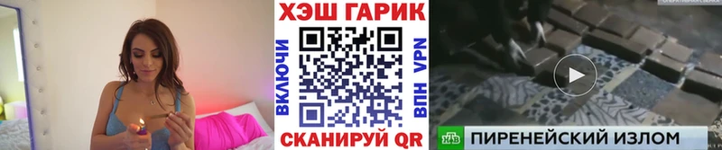 ГАШ ice o lator  Купить где  Лермонтов 