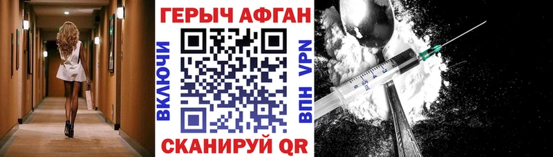Героин VHQ  Купить где  Лермонтов 