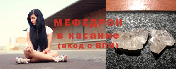 мяу мяу кристалл Лиски