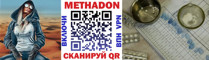 Купить закладки  Лермонтов  МЕТАДОН мёд 