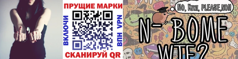 Купить  Лермонтов  Марки NBOMe 1,8мг 